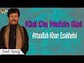Kisi Da Nahin Koi | Audio-Visual | Superhit | Attaullah Khan Essakhelvi