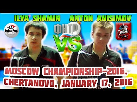 FINAL DAY ANISIMOV - SHAMIN MOSCOW CHAMPIONSHIPS Table Tennis