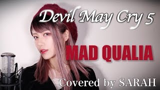 【デビルメイクライ5】HYDE - MAD QUALIA (SARAH cover) / Devil May Cry 5