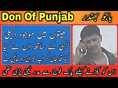 Shahbaz Urf Baju Bhinder | Don Of Punjab | Life Story