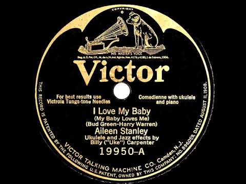 1925 Aileen Stanley - I Love My Baby (My Baby Loves Me) (with Billy “Uke” Carpenter)
