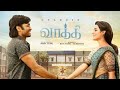 Vaa Vaathi Thamil Song Dhanush Movie 2022 Vaa Vaathi Dhanush Movie Mp3 Songs