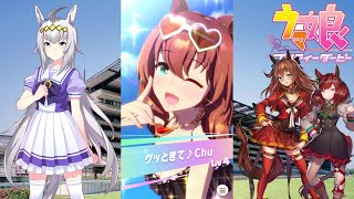 【ウマ娘】レオ杯グレードA決勝！ここを乗り越え舞台はアオハルへ！