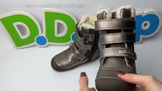 D.D.Step Черевики W063-52534AL Bronze barefoot