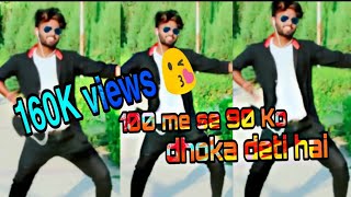 Download lagu ladki bhi na pyar ko serious lete hai | 100 me se 90 ko dhoka deti hai | dhokha deti hai mp3