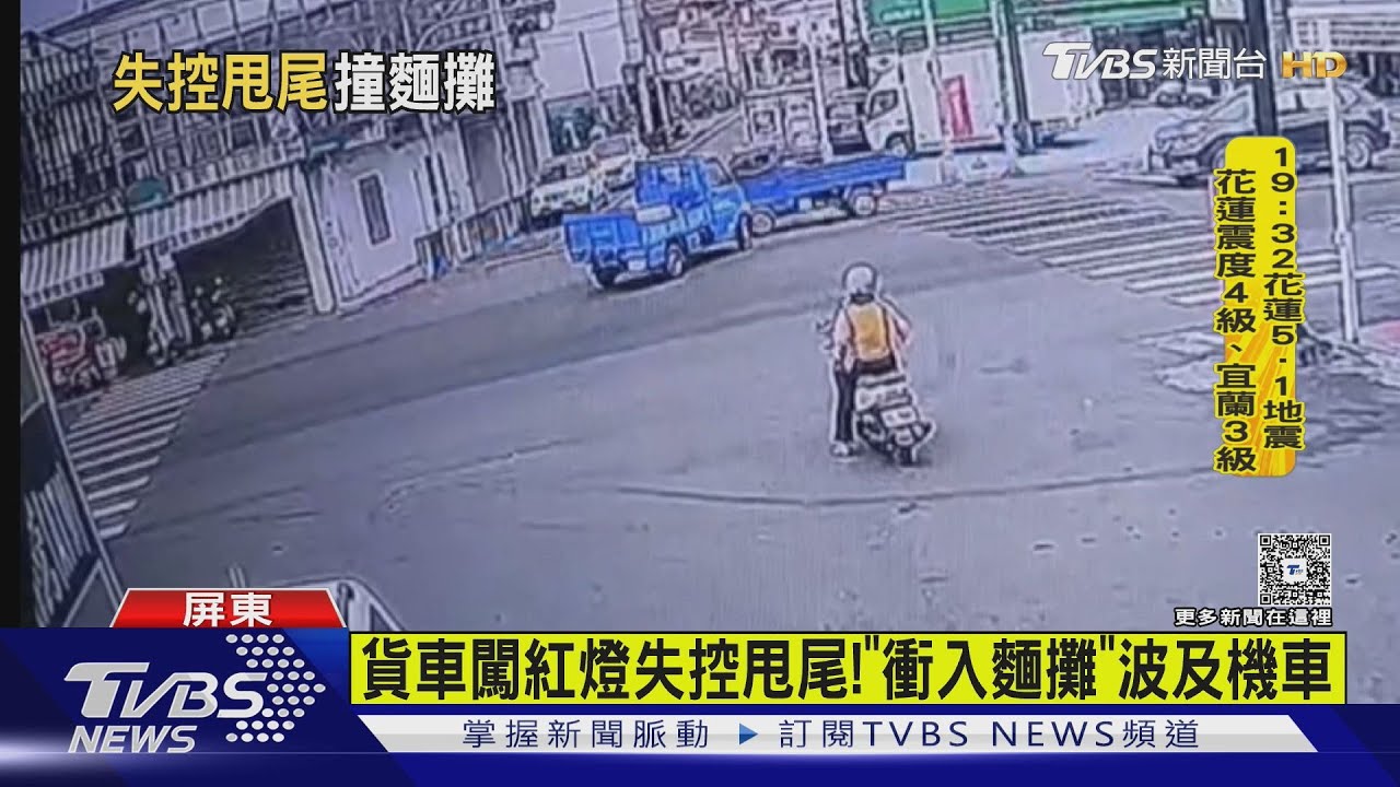 貨車闖紅燈失控甩尾!直衝入麵攤 機車也遭殃