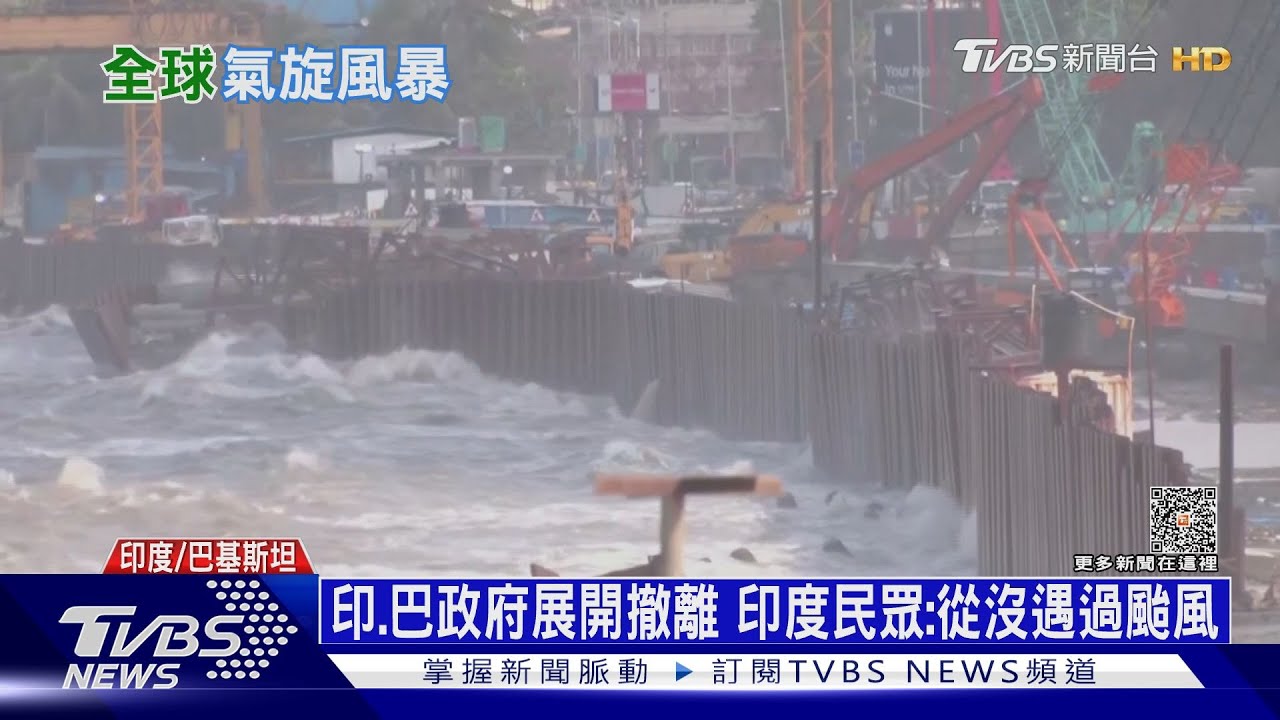 南歐飽受水患 苦熱帶氣旋「比頗傑」朝印度逼近