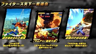 Dragon Ball FighterZ: Deluxe Edition video 1