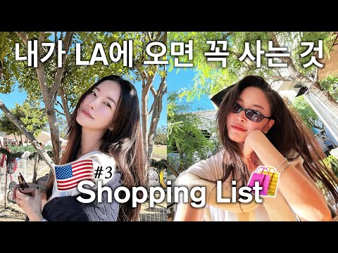 🇺🇸EP. 3 | Going to UCLA with my daughter(?) 🎓 | Trader Joe's and Sephora's must-have items 🛍️