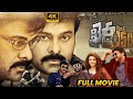 Megastar Chiraneevi Khaidi No 150 Telugu Full Length HD Movie Kajal Aggarwal Matinee Show