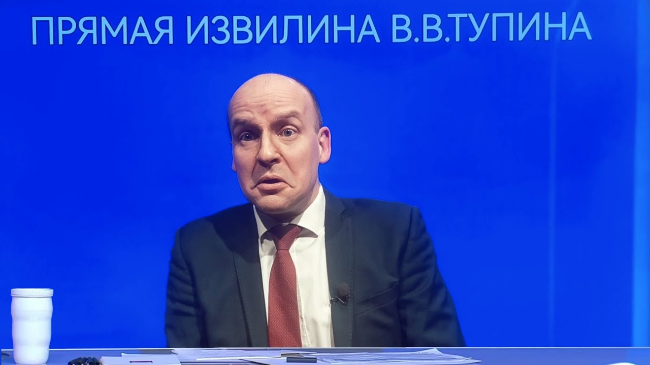 "ПРЯМАЯ ЛИНИЯ путина" и вопрос от ДОЛИНОЙ 😁 [Пародия]