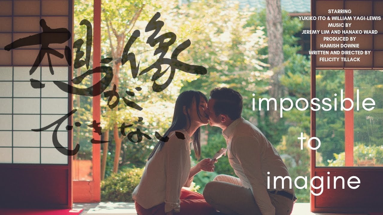 Impossible to Imagine movie trailer