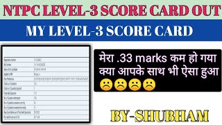 RRB NTPC LEVEL-3 SCORE CARD RELEASED ||MY SCORE CARD||