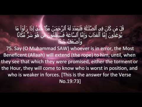 Rare Surah 19 Maryam 66-98 (end) Sa'ud Ash Shuraim