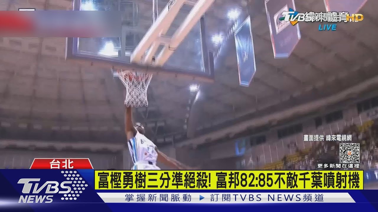 富樫勇樹三分準絕殺! 富邦82:85不敵千葉噴射機