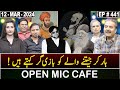 Open Mic Cafe with Aftab Iqbal | Kasauti | 12 March 2024 | Episode 441 | GWAI