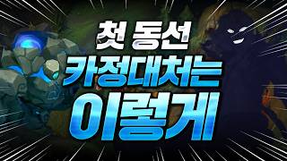 날먹동선 대처는 이렇게