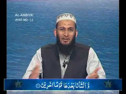 Sout ul Quran 384 - Surah Al Ambiya 21[7-21]