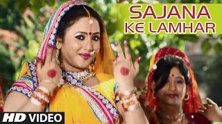 Sajna Ke Lamhar [ Bhojpuri Video Song ] Bitiya Sada Suhagan Raha