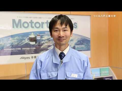 機械工学科 H.I.T!｜八戸工業大学 卒業生からのメッセージ