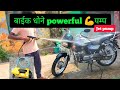 बाइक धोने के लिएpowerful Jet Pump Water Pump Bike Wash Bike Wash Pump Car 