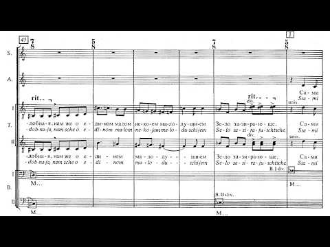 Alfred Schnittke - Psalms of Repentance - IX (Score)