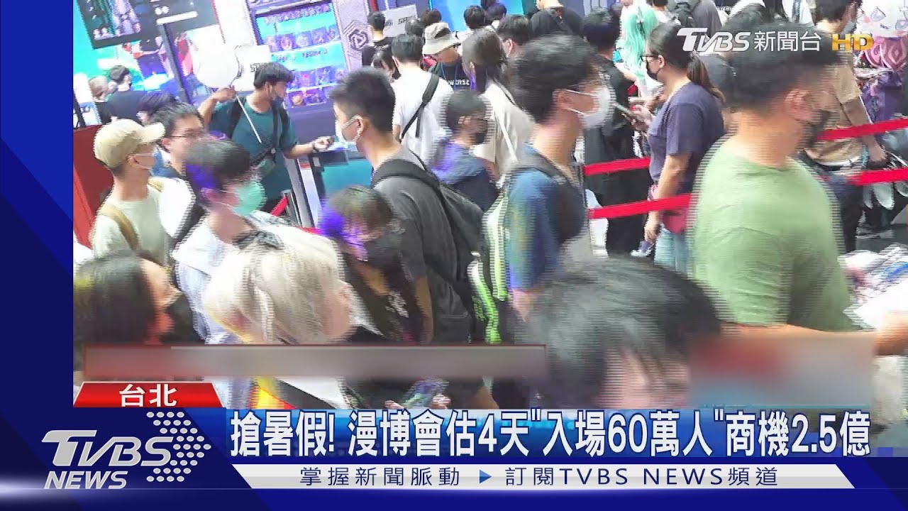 颱風沒在怕! 漫博會「排爆近萬人、帶11萬來花」