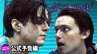 Trailer Preview Image