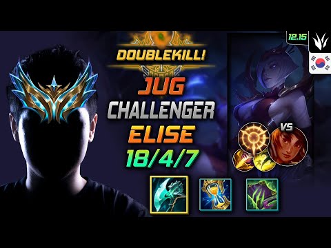 챌린저 정글 엘리스 밤수 집공 - Challenger Elise Jungle vs Taliyah - 롤 KR 12.15