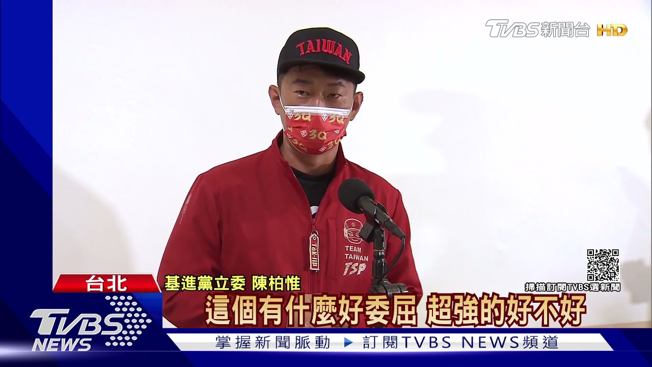 被罷免後首回歸！陳柏惟淡定上班　但綠委「這反應」