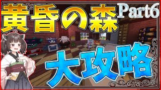 【マイクラ】黄昏完結！？新たな世界に行くマインクラフト(きりたん)【RAD2/Roguelike Adventures and Dungeons 2】【ボイロ実況】
