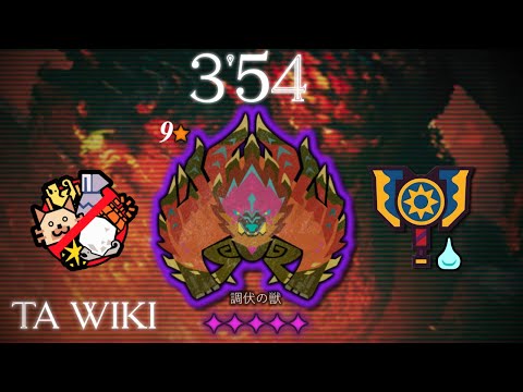 The Monkey King 9★ 5✦ Tempered Ajarakan Charge blade Solo TA Wiki Rules 3'54 | MHWilds