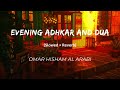 Evening Adhkar and Dua | [Slowed + Reverb + Rain] | Omar Hisham Al Arabi |