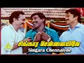 Singara Chennaiyile Video Song | Koodi Vazhnthal Kodi Nanmai Movie Songs | Nassar | Karan | Vadivelu