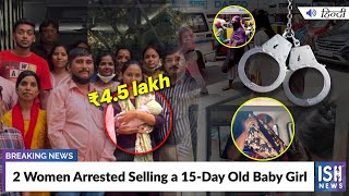 2 Women Arrested Selling a 15-Day Old Baby Girl