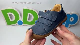D.D.Step Кросівки S063-61983M Royal Blue Barefoot