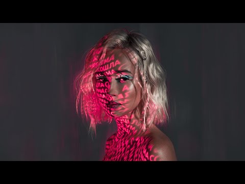 Video thumbnail for Сошла с ума (Gone Crazy)