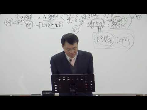 [19. 2. 3 주일오후예배] 민수기 강론 (민수기 5:1~10)