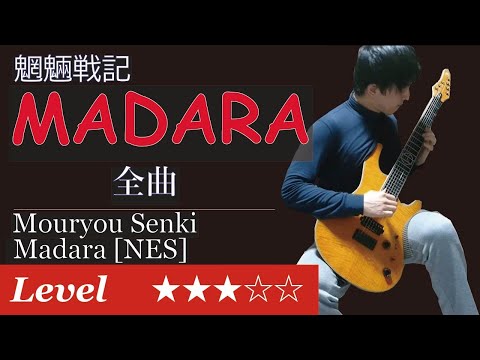 [NES] Mouryou Senki Madara - OST Cover【Score & TAB】