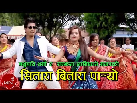 New Teej Song | Sitara Bitara Paryo - Pashupati Sharma and Samjhana Lamichhane Magar