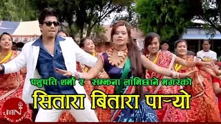 New Teej Song | Sitara Bitara Paryo - Pashupati Sharma and Samjhana Lamichhane Magar