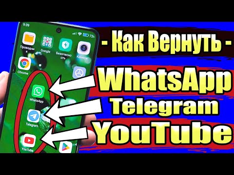 БЕЗ VPN👉 Как обойти блокировку WhatsApp, Ютуб и Телеграм! Как пользоваться Телеграм и WhatsApp