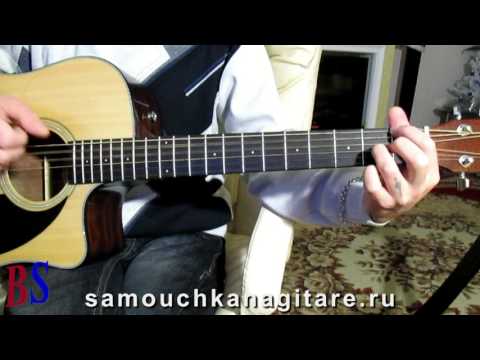 А. Барыкин - Я Пою - Тональность ( Аm ) Как играть на гитаре песню