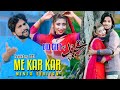 Eid Gift Me Kar Kar Minta Teriyan | Singer Shafqat Khan | Modeling Sameer Ali & Aqsa Al Abbas Studio