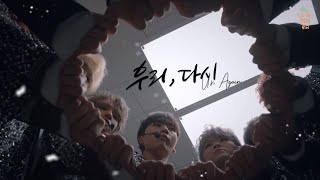 Download lagu [THAISUB] SEVENTEEN - Us, Again (우리, 다시) | #แครอทดึลซับ mp3