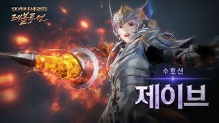 28 новых трейлеров Seven Knights: Revolution в честь открытия предрегистрации