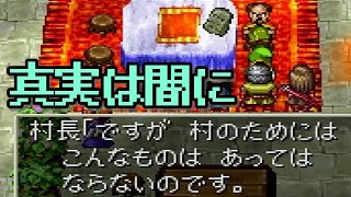 【ゲーム実況】ドラクエ７を毎日投稿！ Part145【PS2版】