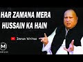 Har Zamana Mere Hussain Ka Hai Qawali Imran Writes