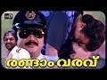Randam Varavu Malayalam Full Movie Jayaram Sukumaran Devan Babu Antony Rekha Movies