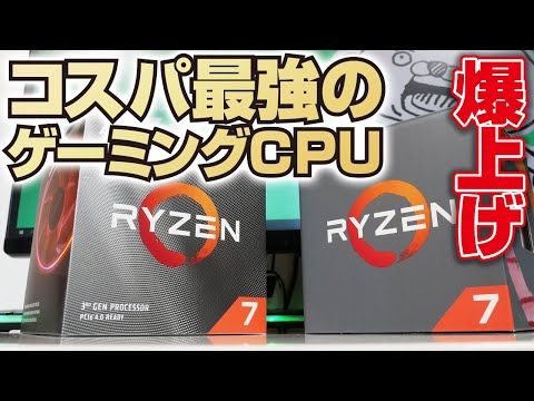 Ryzen 7 3700X 中古 11,000円 | ネット最安値の価格比較 プライスランク